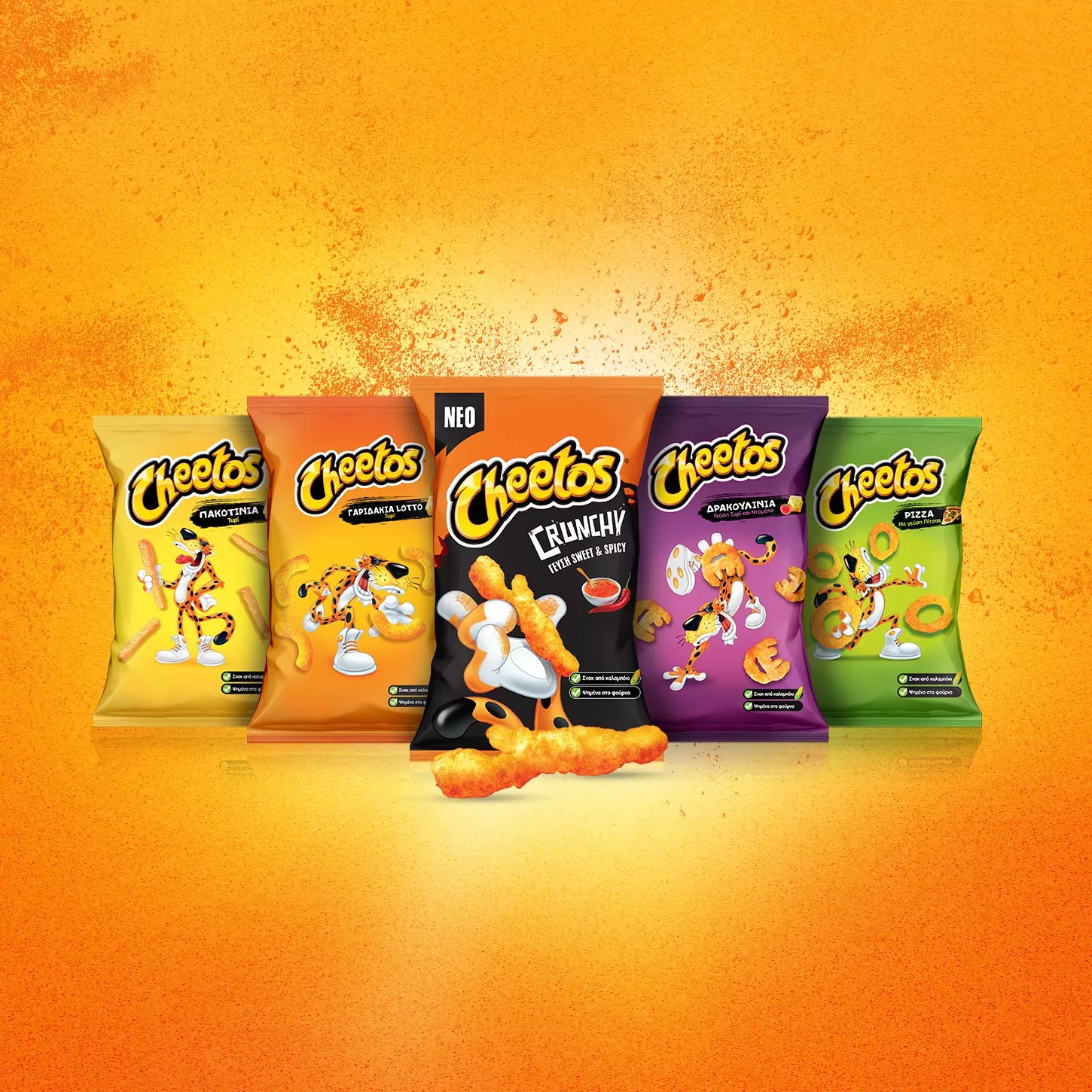 brand teaser cheetos
