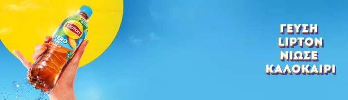 lipton banner