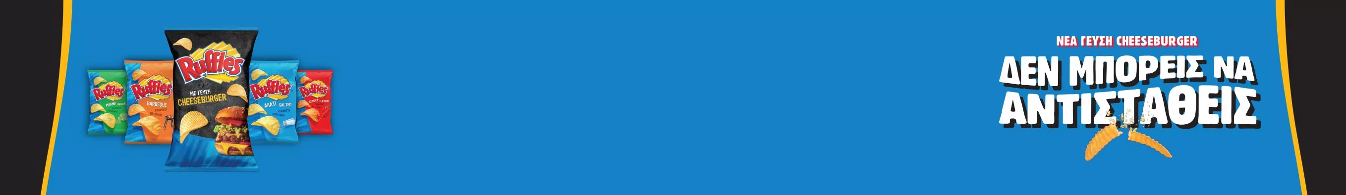 ruffles banner