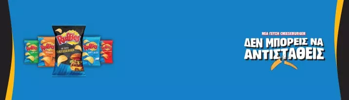 ruffles banner