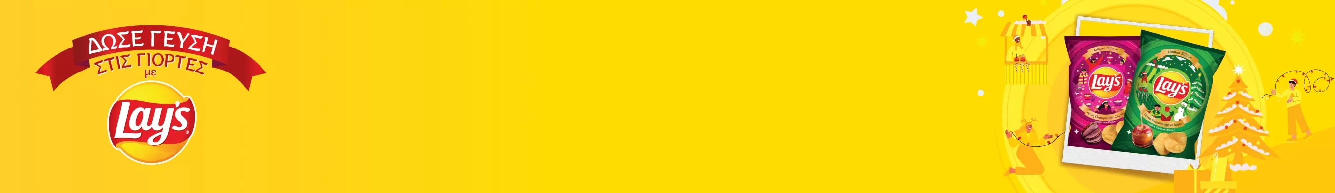 lays banner