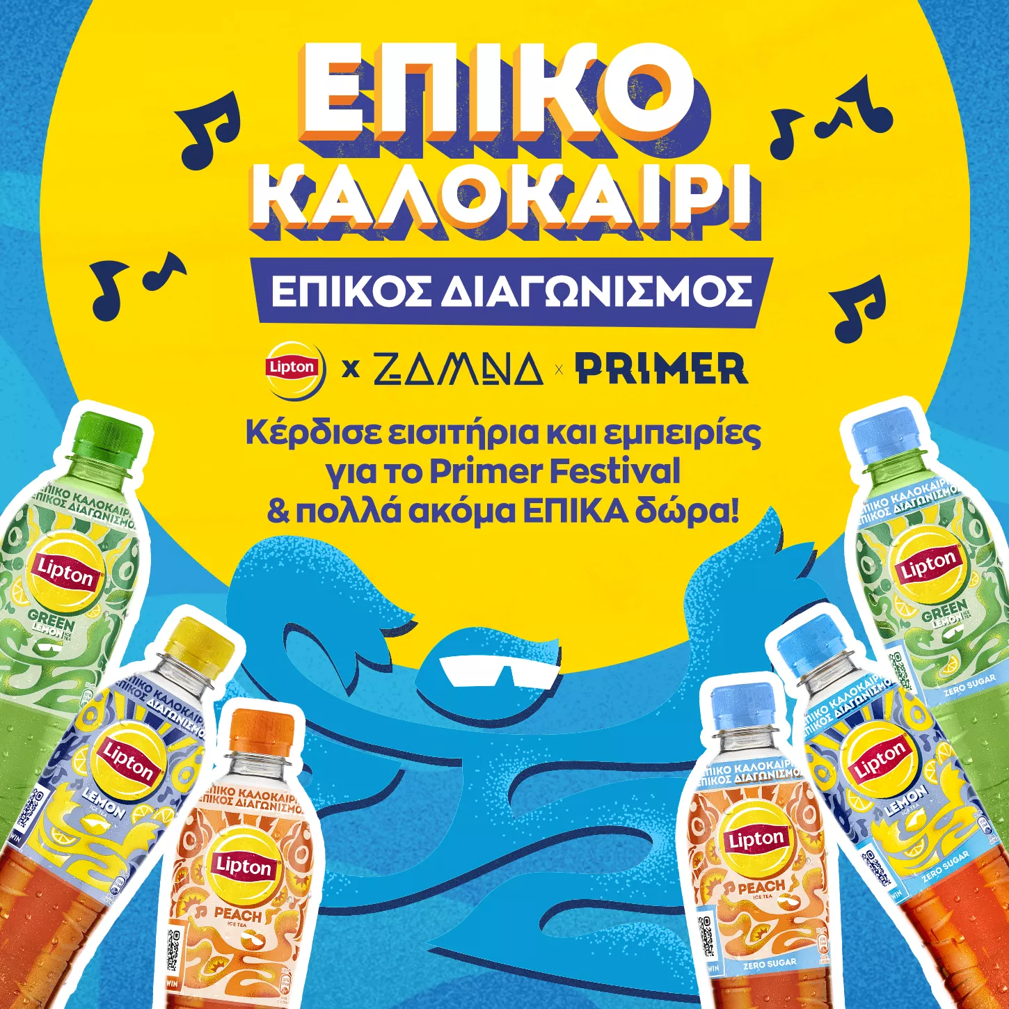 brand teaser lipton