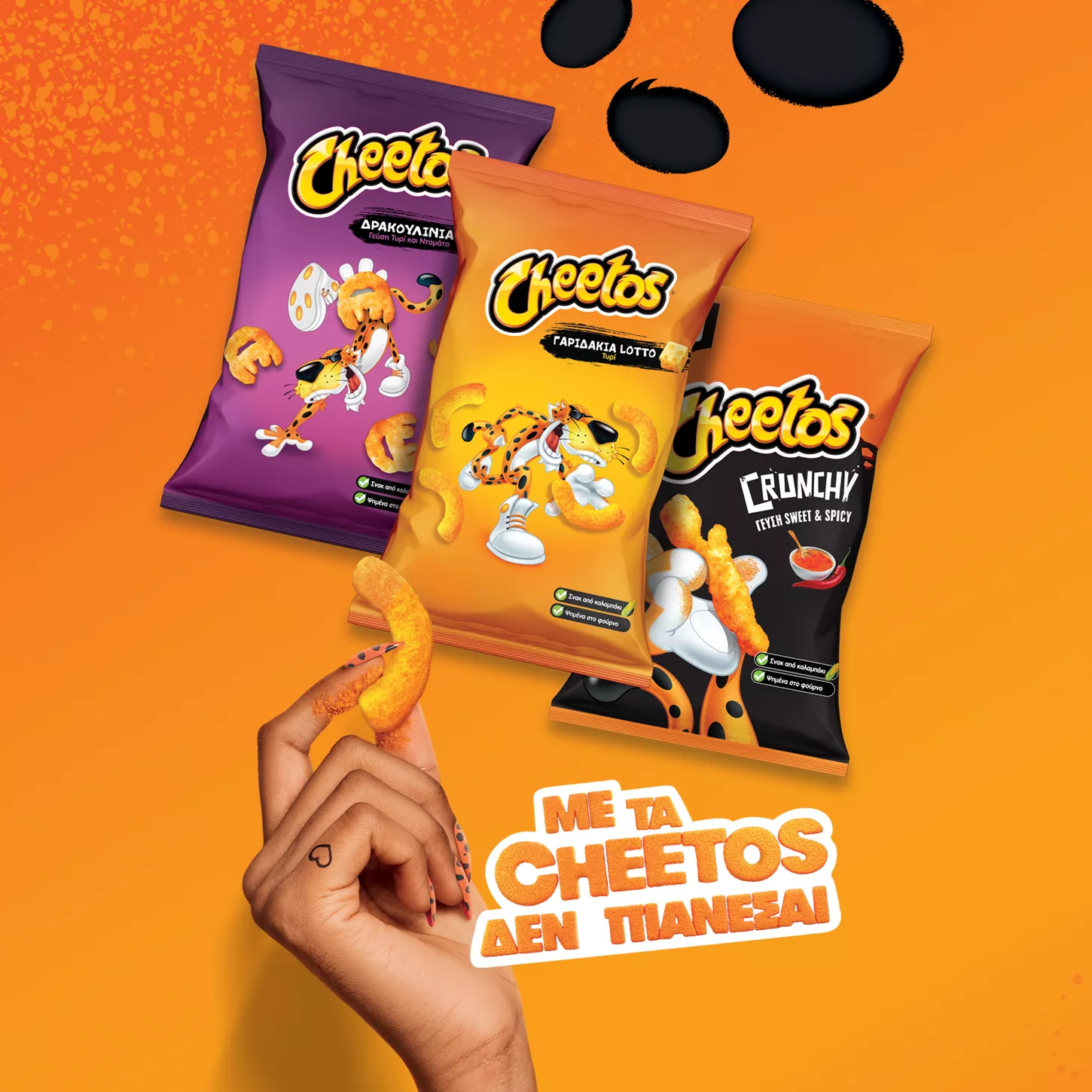 brand teaser cheetos