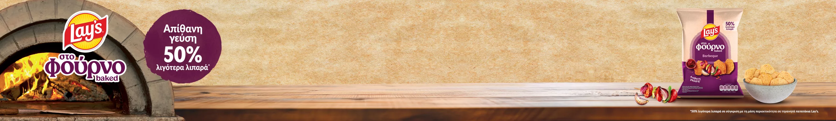 lays banner
