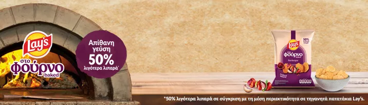 lays banner